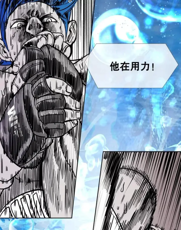 漫画《鲨鱼》267.乘隙而入第42张图