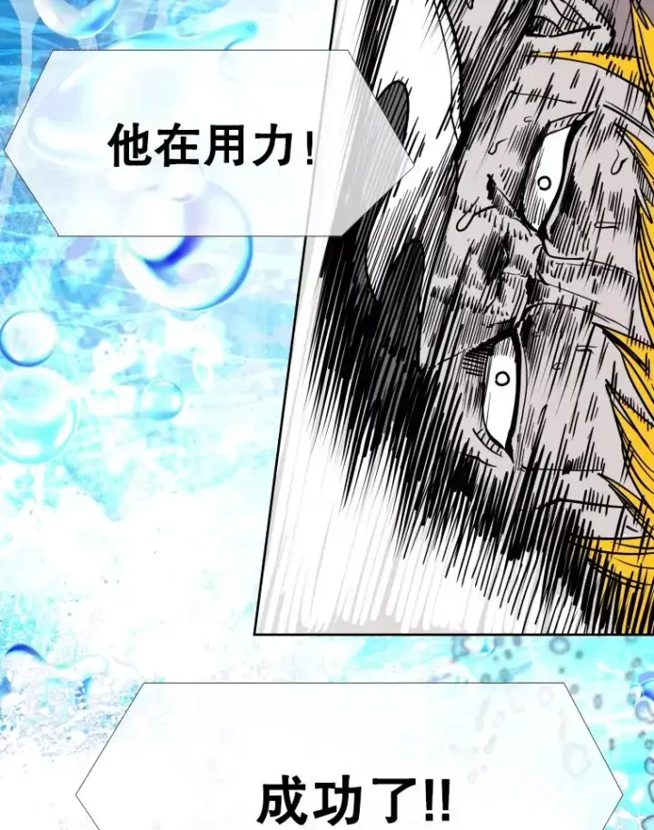 漫画《鲨鱼》267.乘隙而入第43张图