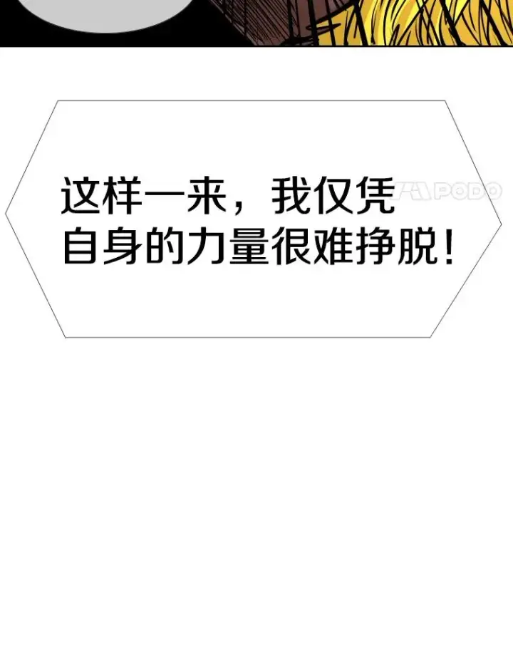 漫画《鲨鱼》267.乘隙而入第48张图