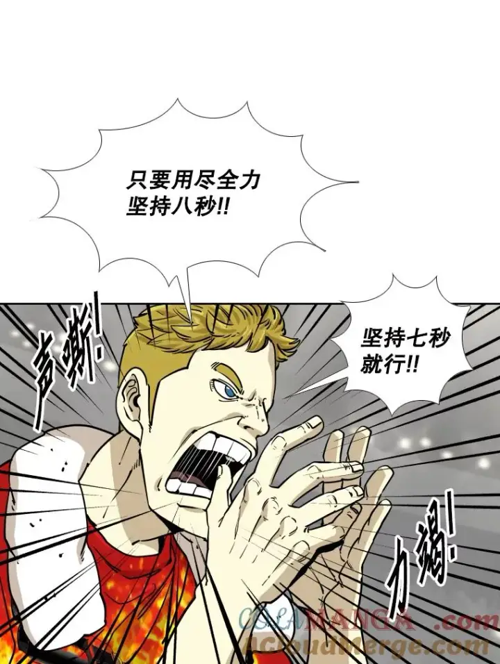 漫画《鲨鱼》267.乘隙而入第49张图