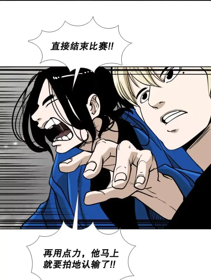 漫画《鲨鱼》267.乘隙而入第50张图