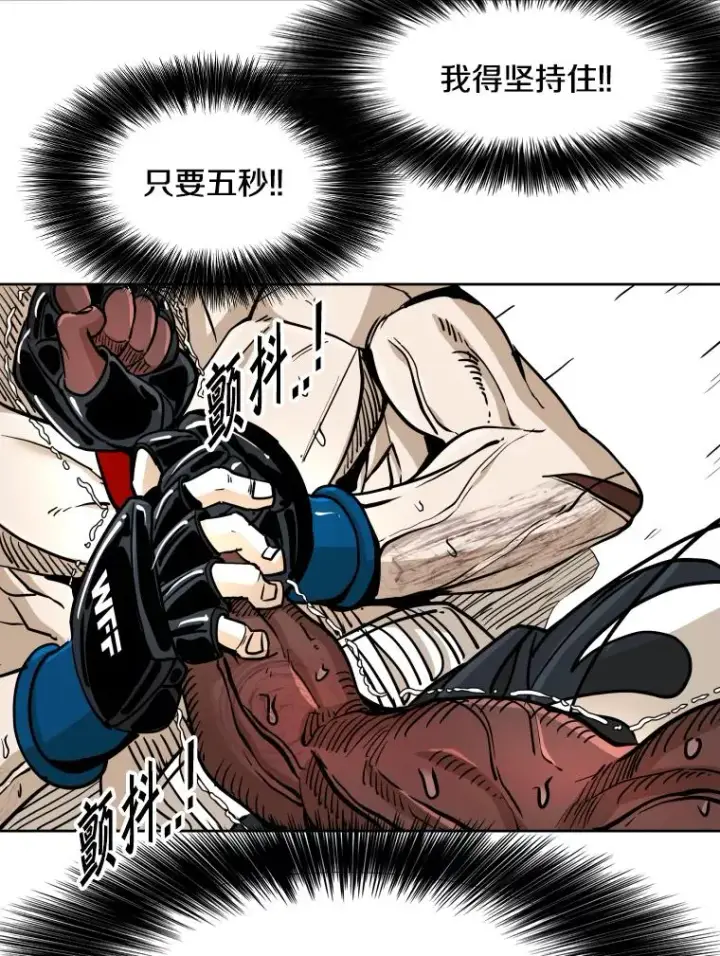 漫画《鲨鱼》267.乘隙而入第52张图