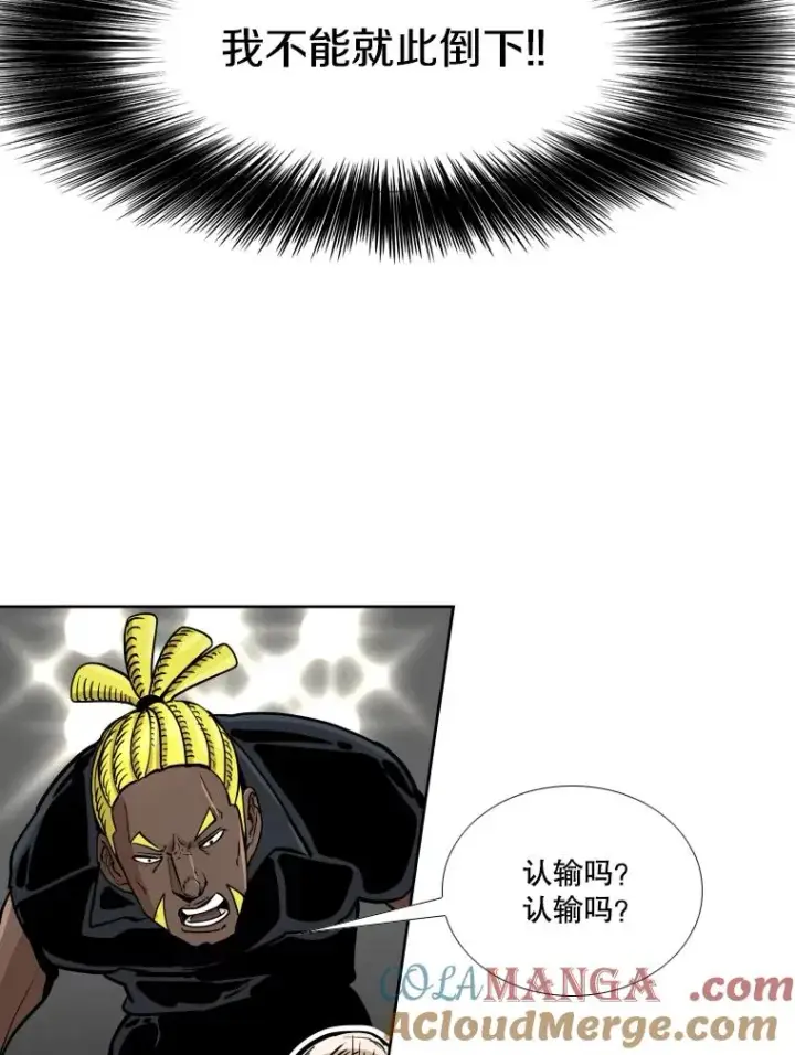 漫画《鲨鱼》267.乘隙而入第53张图