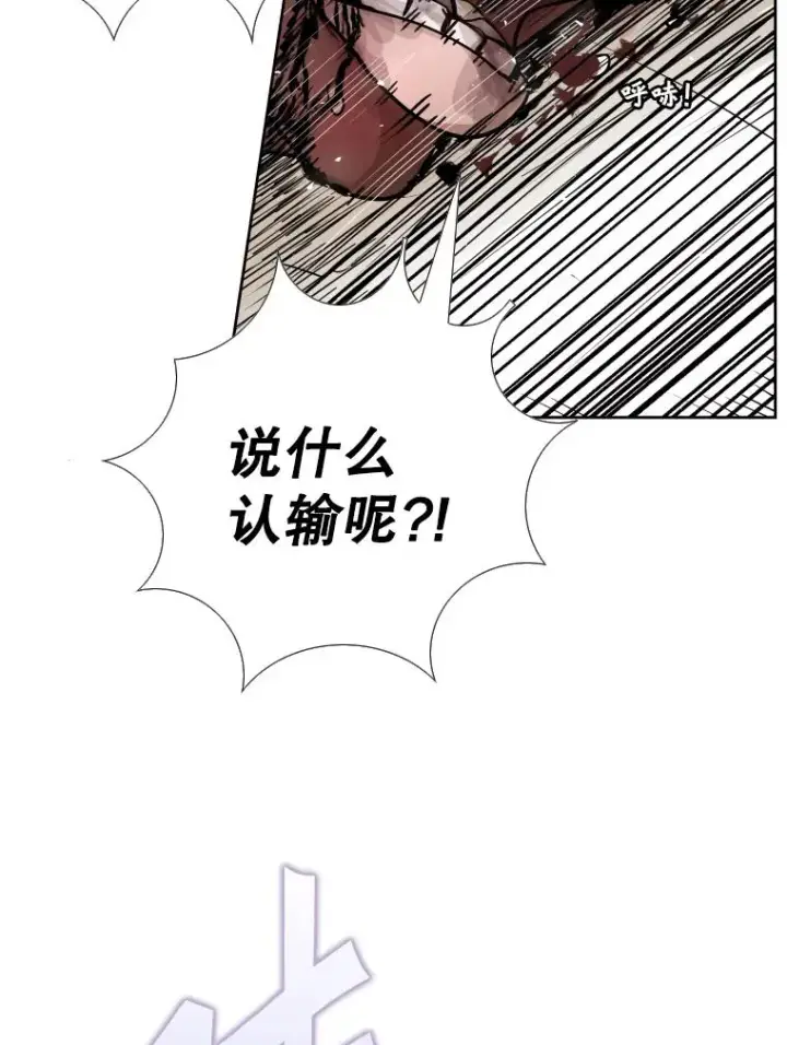 漫画《鲨鱼》267.乘隙而入第55张图