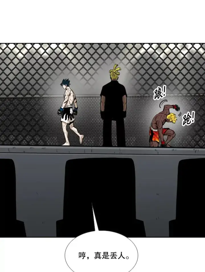 漫画《鲨鱼》267.乘隙而入第66张图