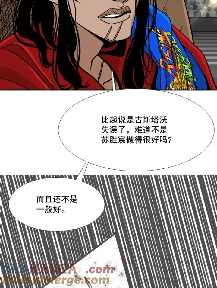 漫画《鲨鱼》267.乘隙而入第69张图