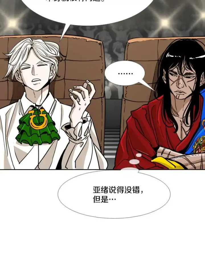 漫画《鲨鱼》267.乘隙而入第72张图