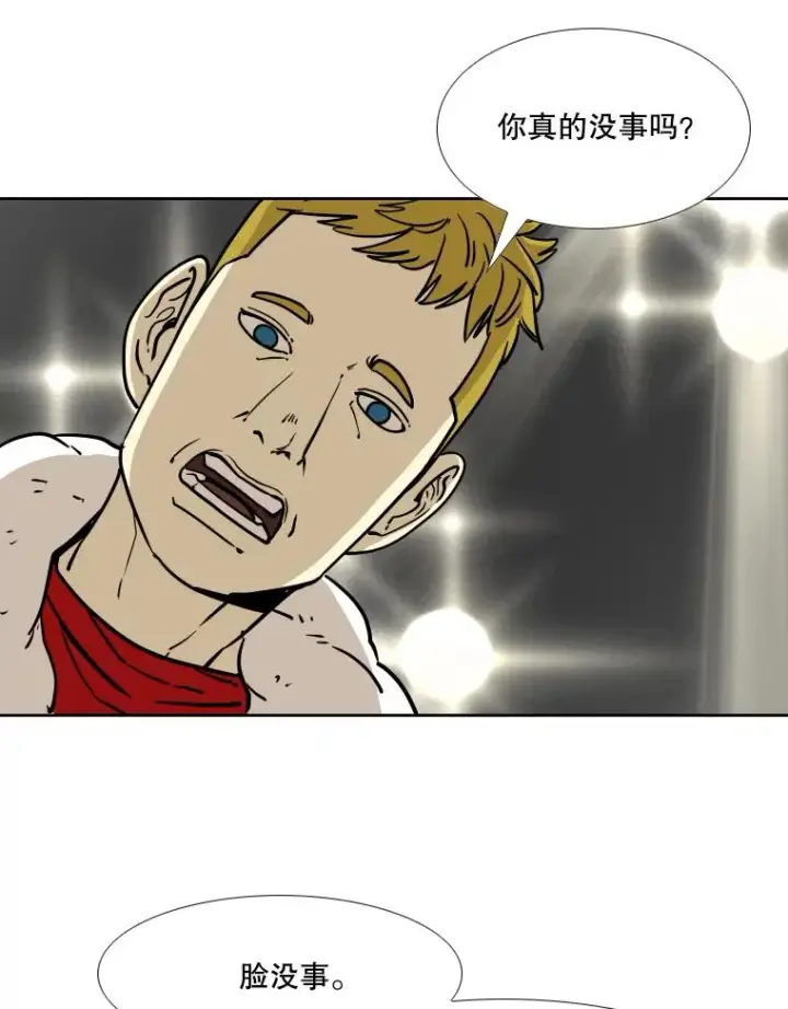 漫画《鲨鱼》267.乘隙而入第76张图