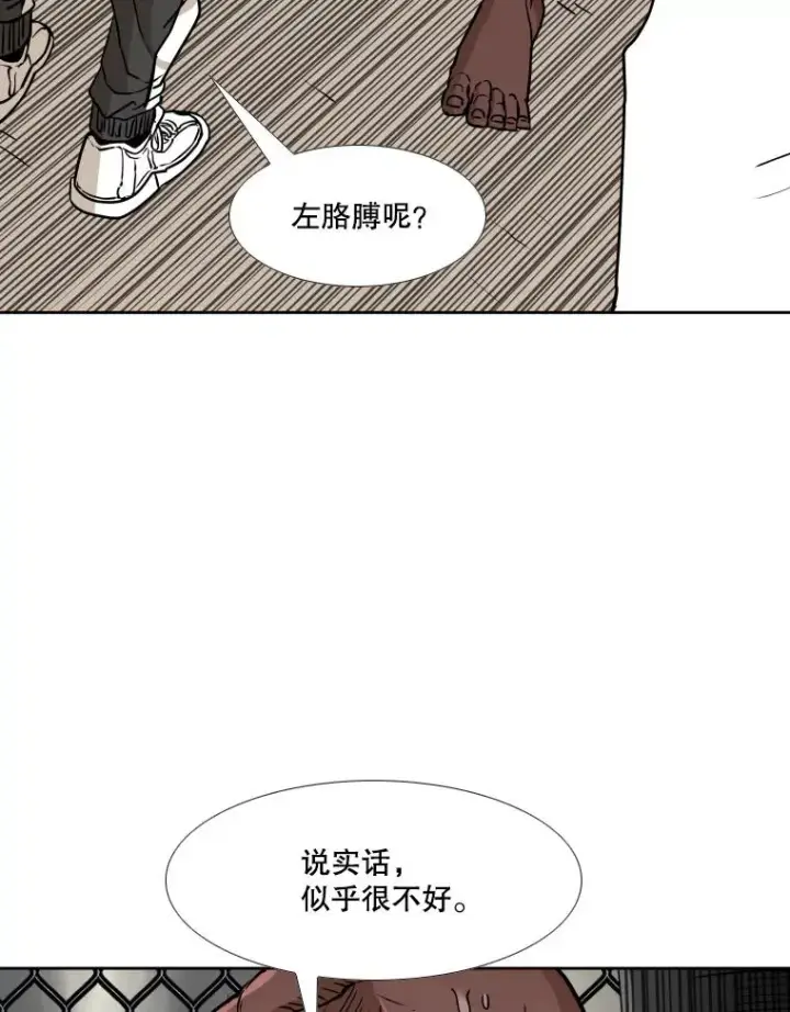 漫画《鲨鱼》267.乘隙而入第78张图