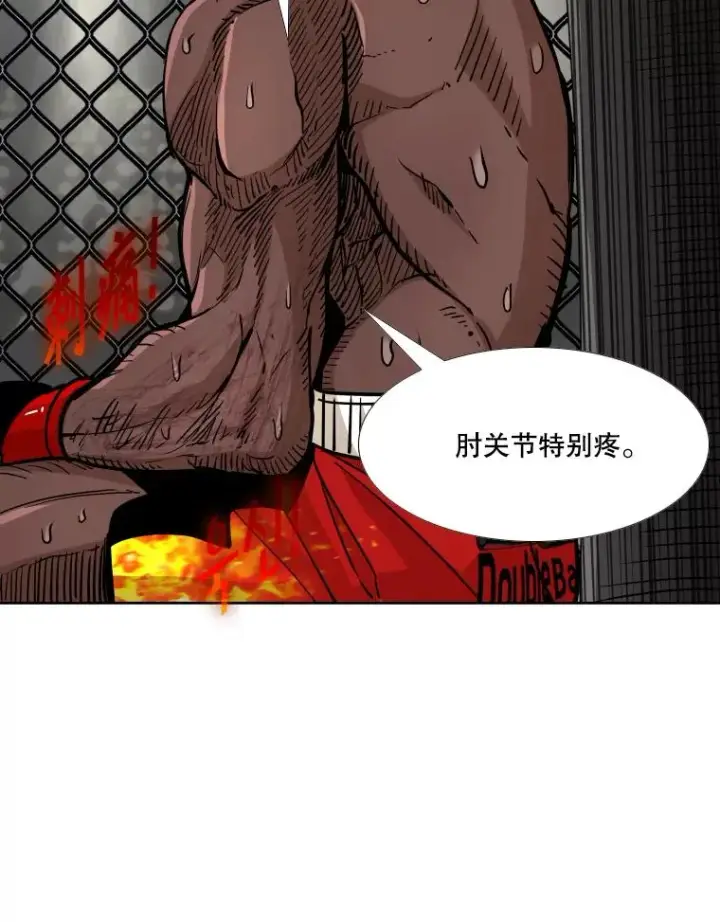 漫画《鲨鱼》267.乘隙而入第79张图