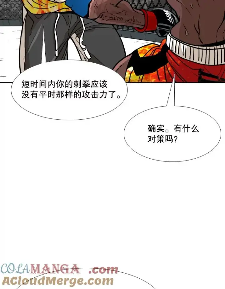 漫画《鲨鱼》267.乘隙而入第81张图