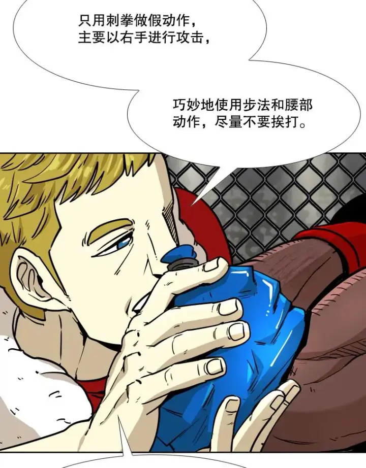 漫画《鲨鱼》267.乘隙而入第82张图