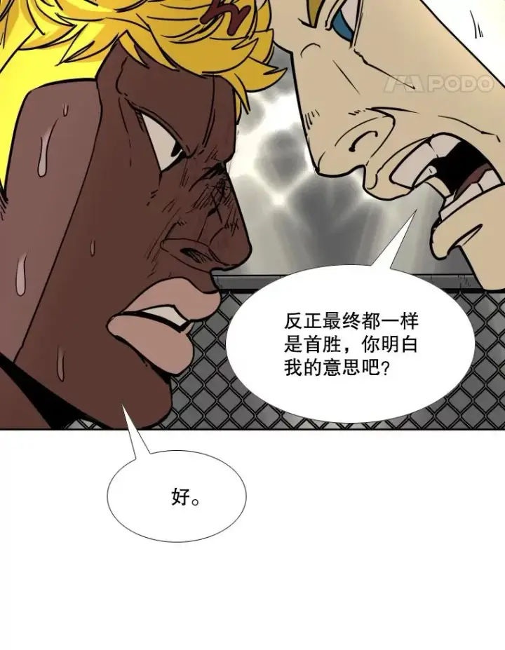 漫画《鲨鱼》267.乘隙而入第84张图
