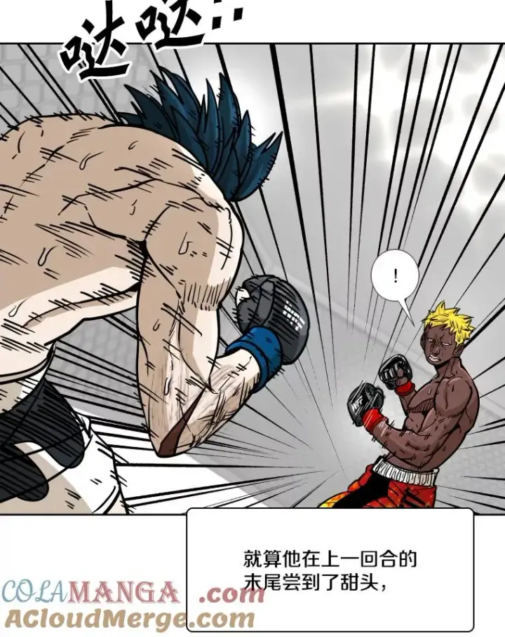 漫画《鲨鱼》267.乘隙而入第89张图