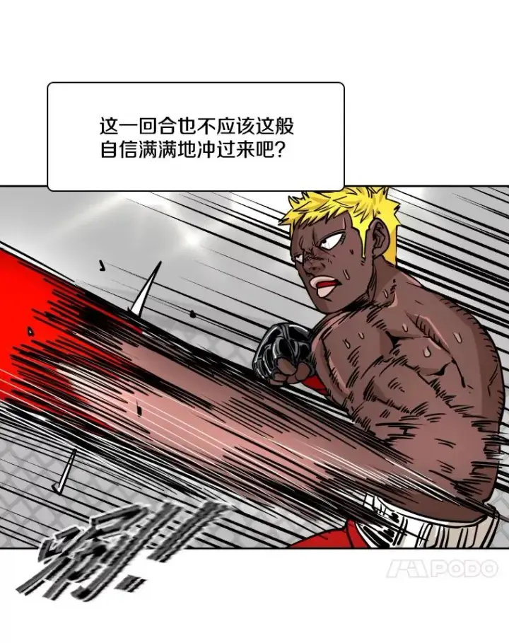 漫画《鲨鱼》267.乘隙而入第90张图