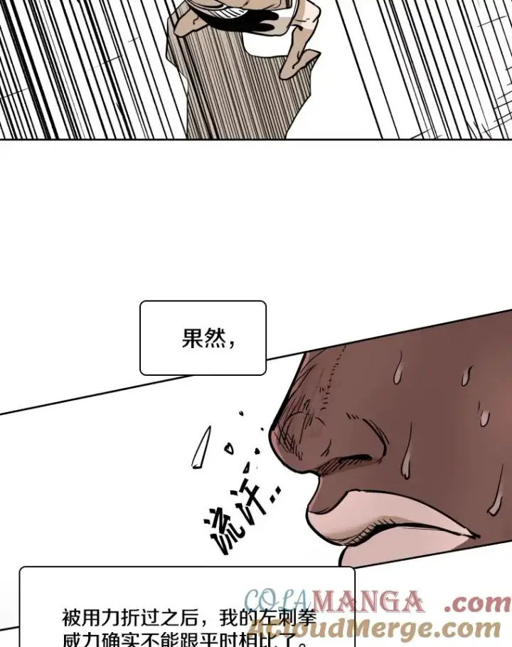 漫画《鲨鱼》267.乘隙而入第93张图