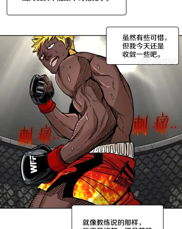 漫画《鲨鱼》267.乘隙而入第94张图