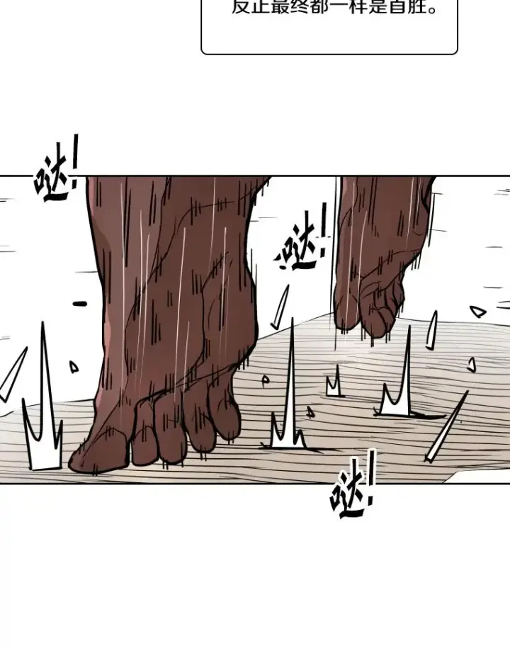 漫画《鲨鱼》267.乘隙而入第95张图