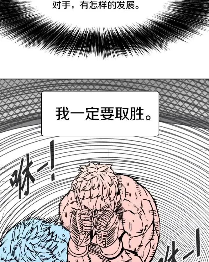 漫画《鲨鱼》268.芝佳阁对战TKO胜第11张图