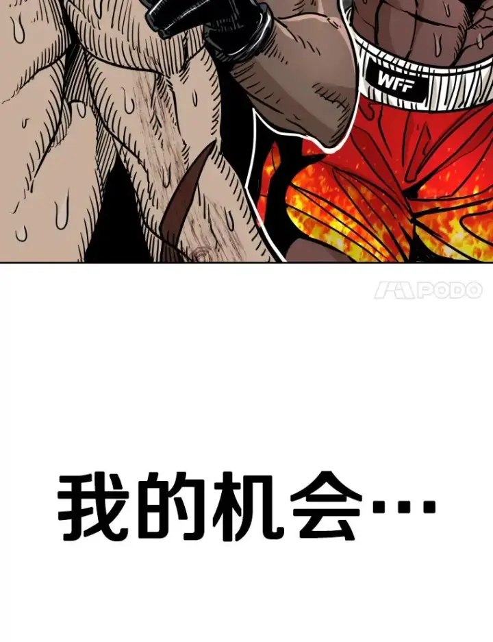 漫画《鲨鱼》268.芝佳阁对战TKO胜第114张图