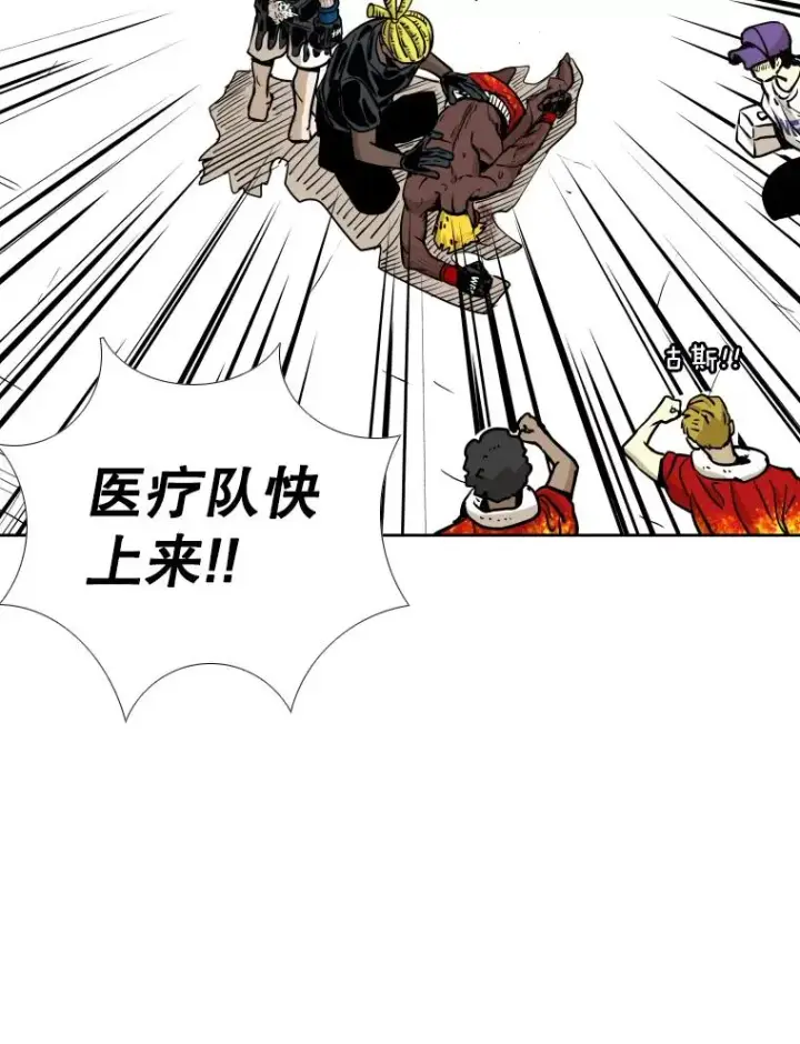 漫画《鲨鱼》268.芝佳阁对战TKO胜第119张图