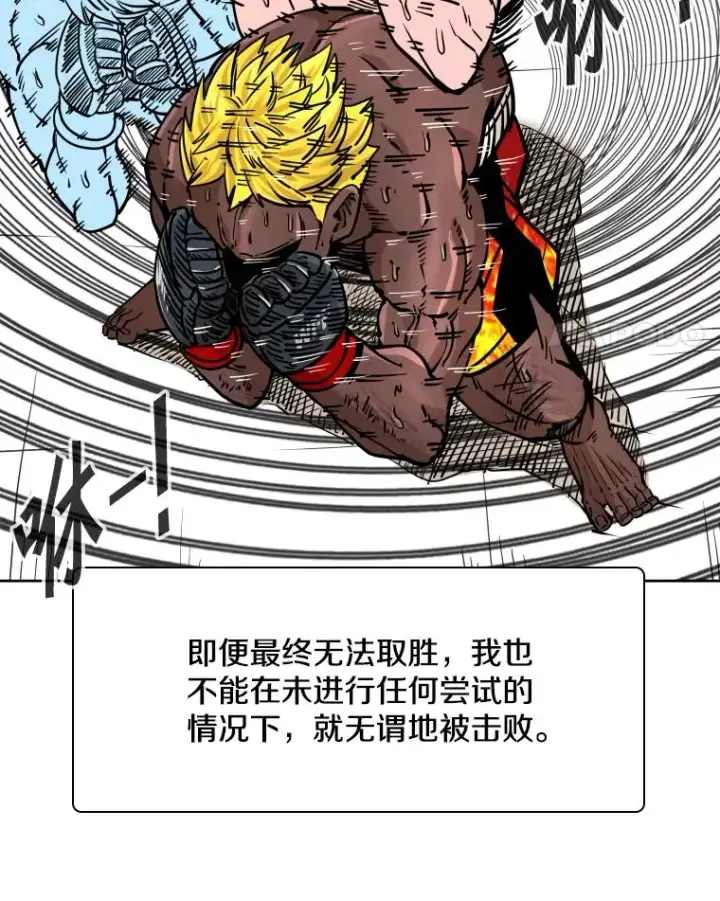 漫画《鲨鱼》268.芝佳阁对战TKO胜第12张图