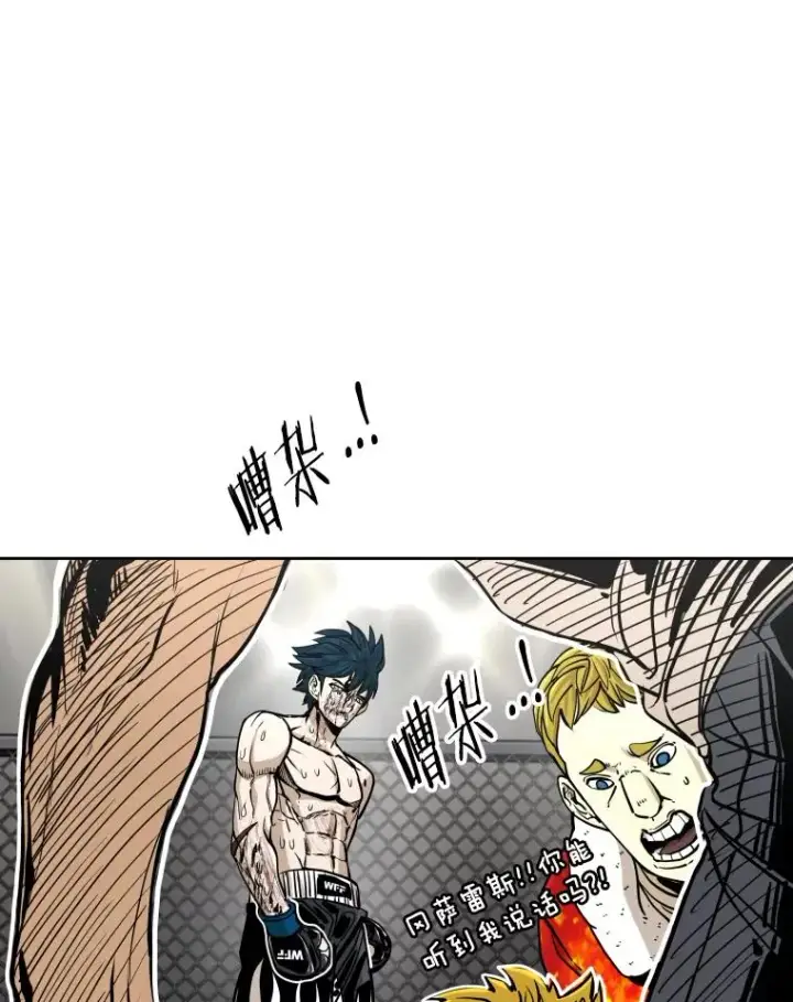 漫画《鲨鱼》268.芝佳阁对战TKO胜第120张图