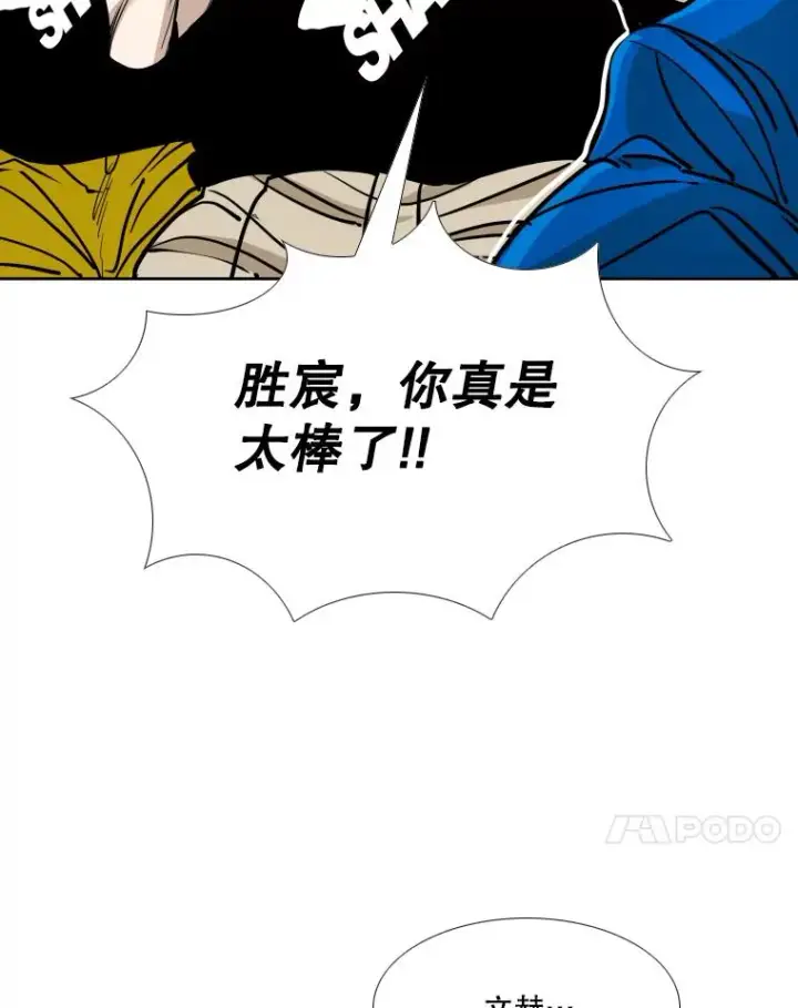 漫画《鲨鱼》268.芝佳阁对战TKO胜第127张图