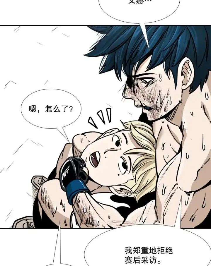 漫画《鲨鱼》268.芝佳阁对战TKO胜第128张图