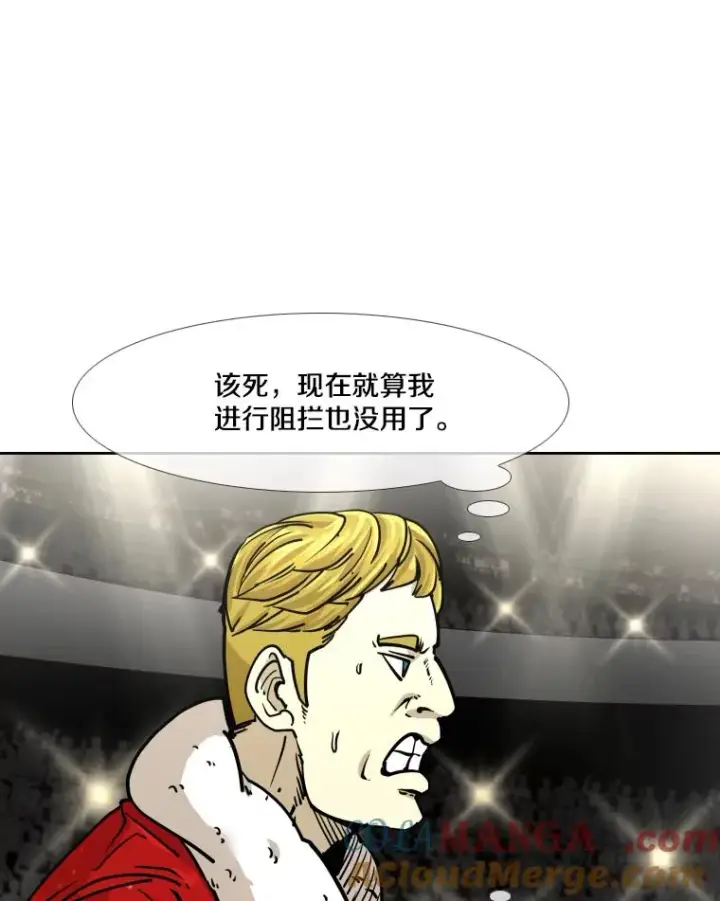 漫画《鲨鱼》268.芝佳阁对战TKO胜第13张图