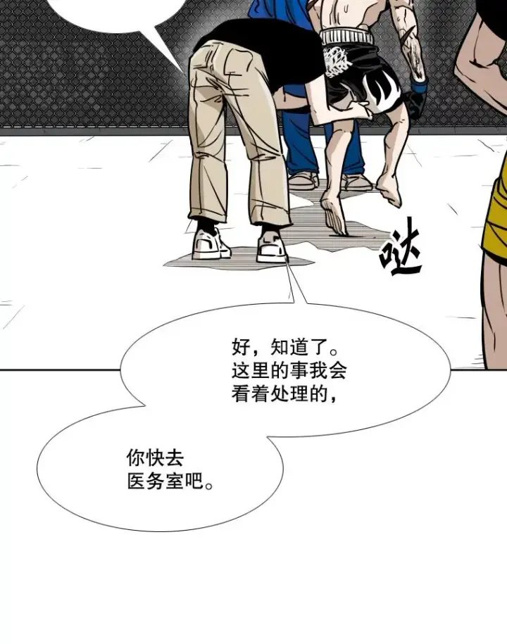 漫画《鲨鱼》268.芝佳阁对战TKO胜第130张图