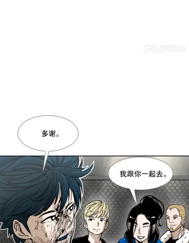 漫画《鲨鱼》268.芝佳阁对战TKO胜第131张图