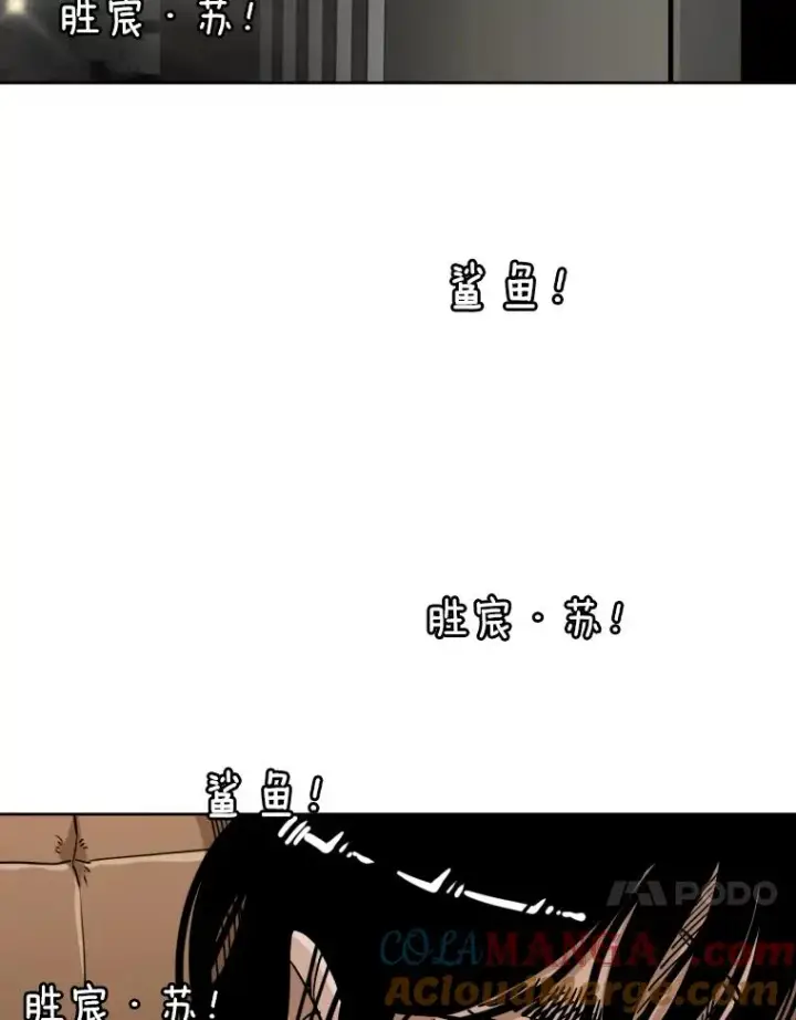 漫画《鲨鱼》268.芝佳阁对战TKO胜第137张图