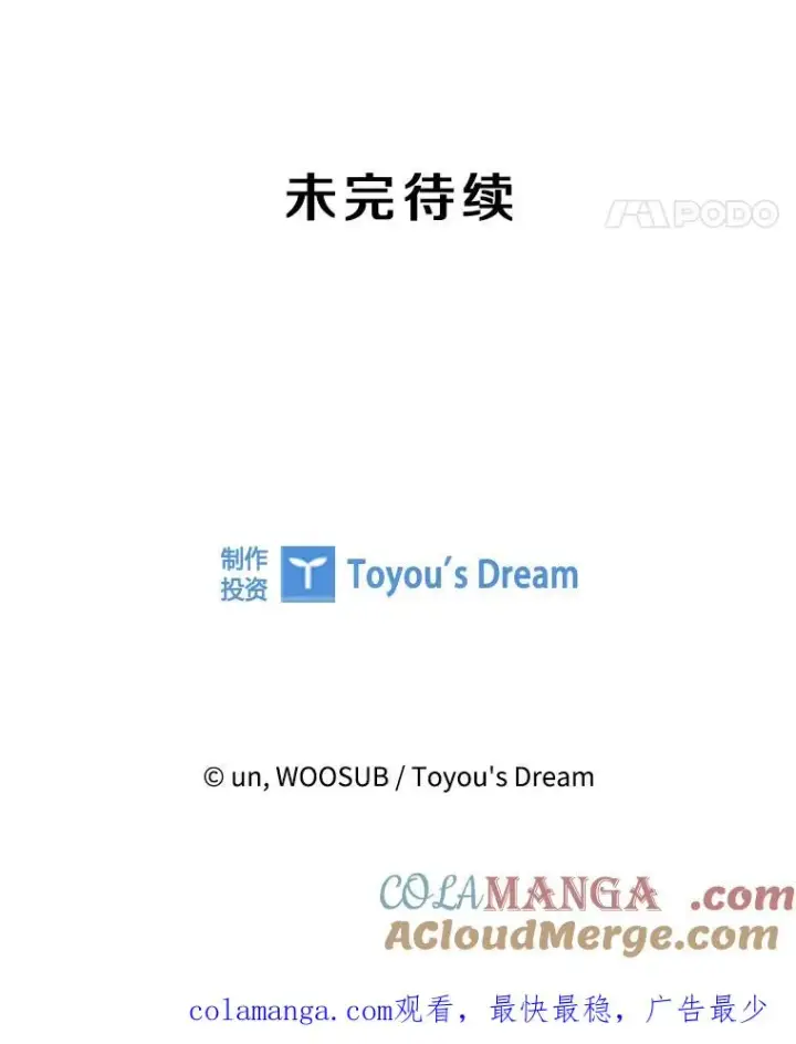 漫画《鲨鱼》268.芝佳阁对战TKO胜第141张图
