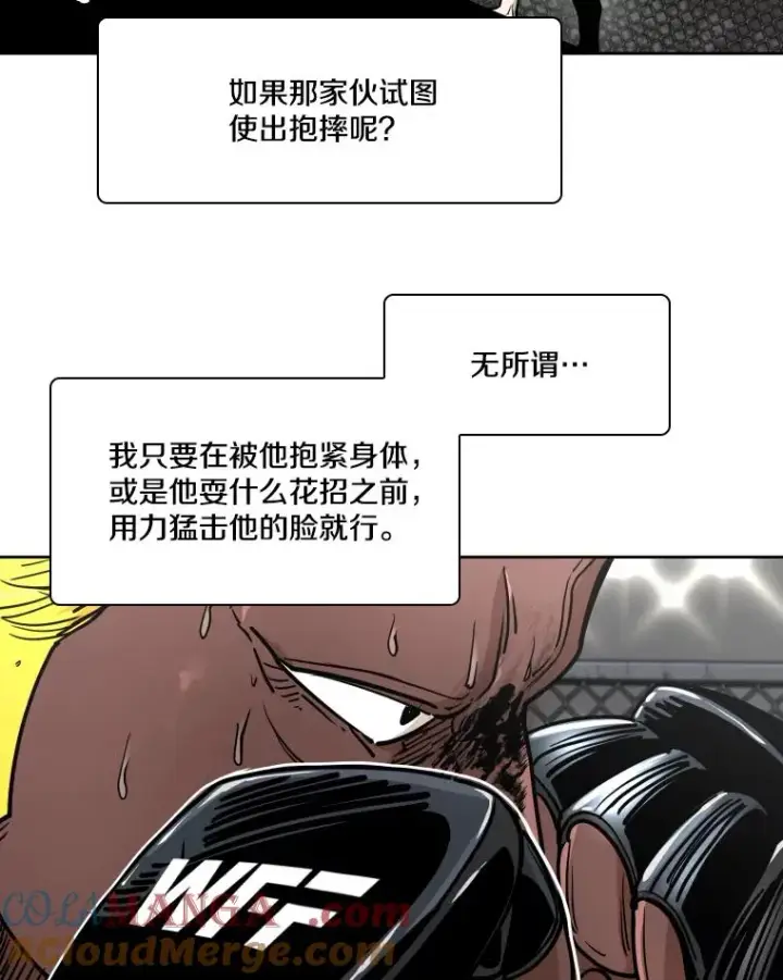 漫画《鲨鱼》268.芝佳阁对战TKO胜第17张图