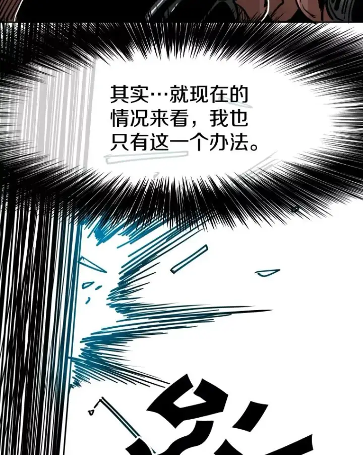 漫画《鲨鱼》268.芝佳阁对战TKO胜第18张图