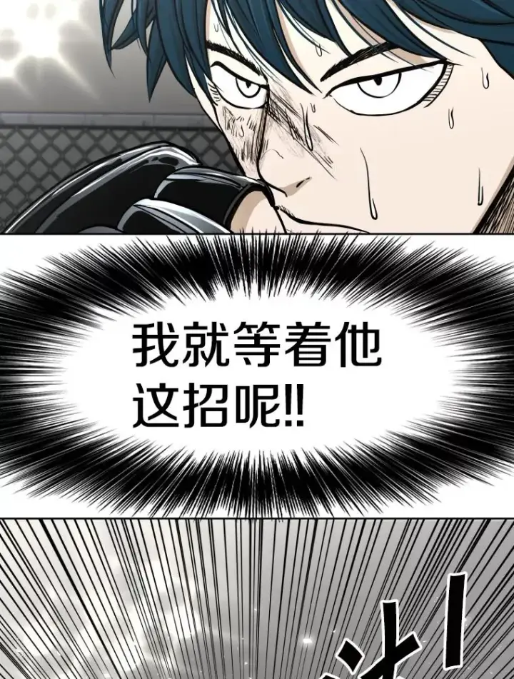 漫画《鲨鱼》268.芝佳阁对战TKO胜第23张图