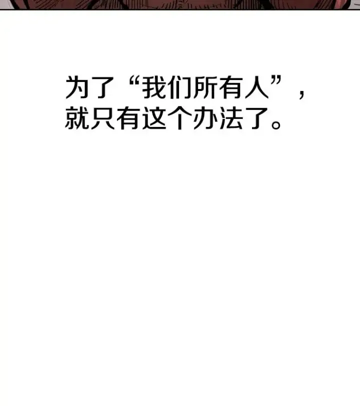 漫画《鲨鱼》268.芝佳阁对战TKO胜第3张图