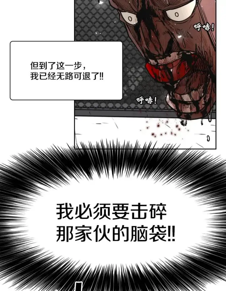 漫画《鲨鱼》268.芝佳阁对战TKO胜第40张图