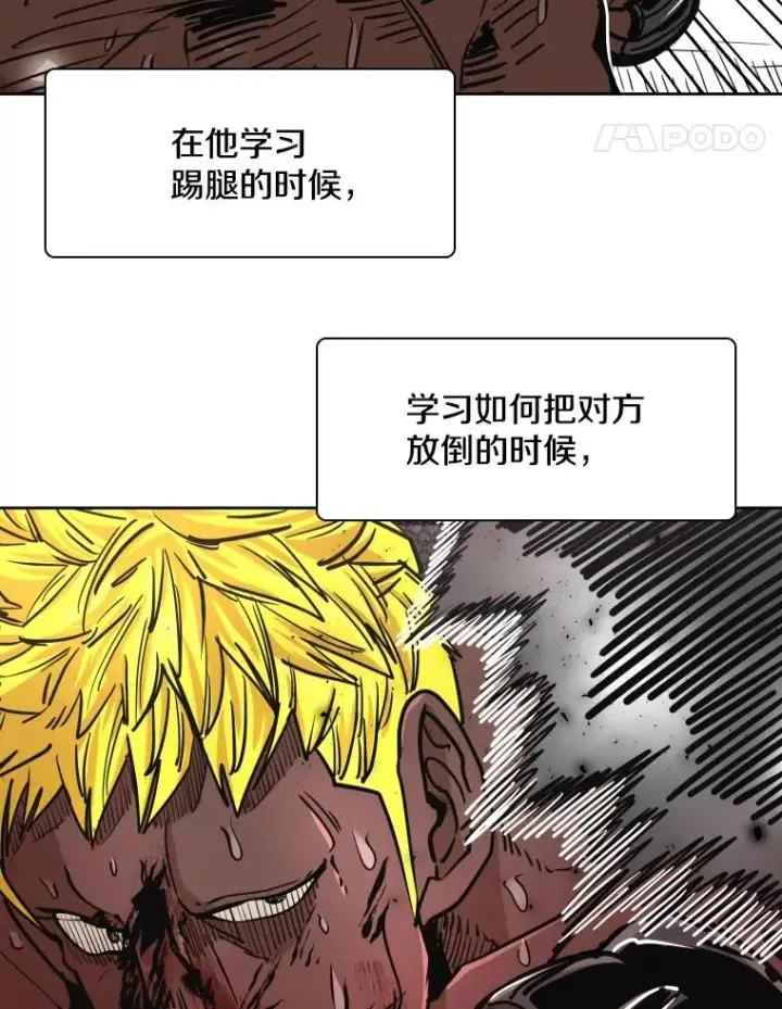 漫画《鲨鱼》268.芝佳阁对战TKO胜第42张图