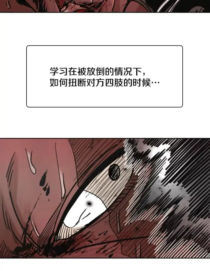 漫画《鲨鱼》268.芝佳阁对战TKO胜第43张图