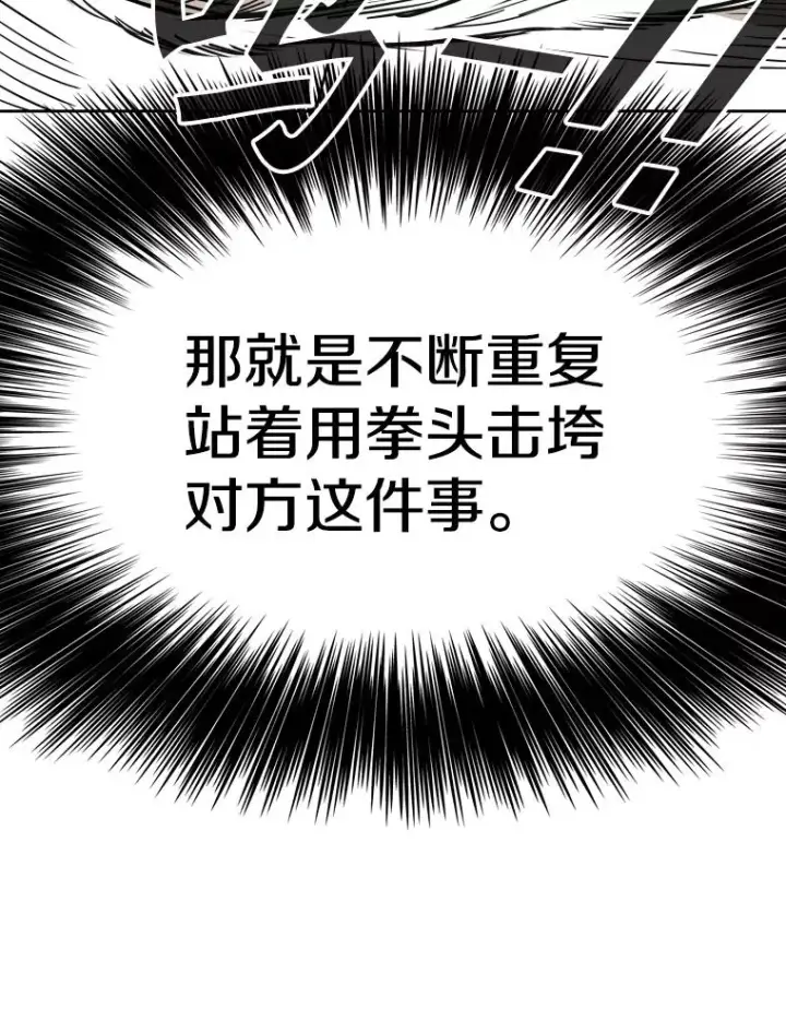 漫画《鲨鱼》268.芝佳阁对战TKO胜第46张图