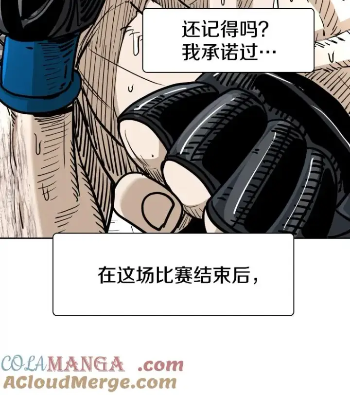 漫画《鲨鱼》268.芝佳阁对战TKO胜第5张图