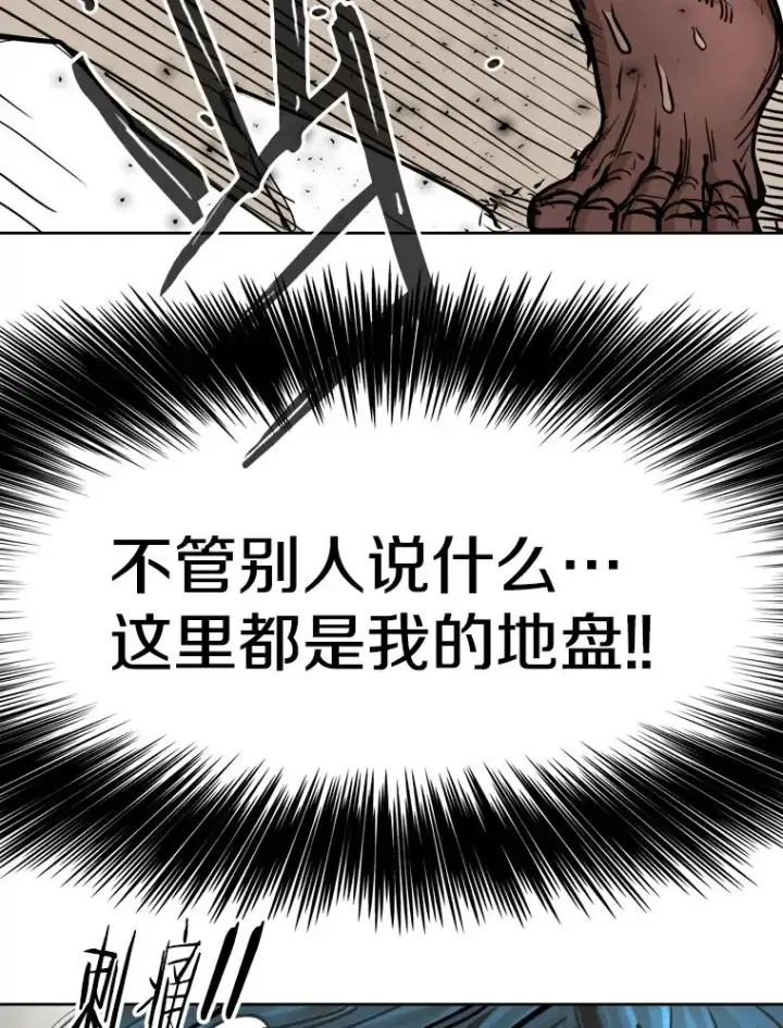 漫画《鲨鱼》268.芝佳阁对战TKO胜第50张图