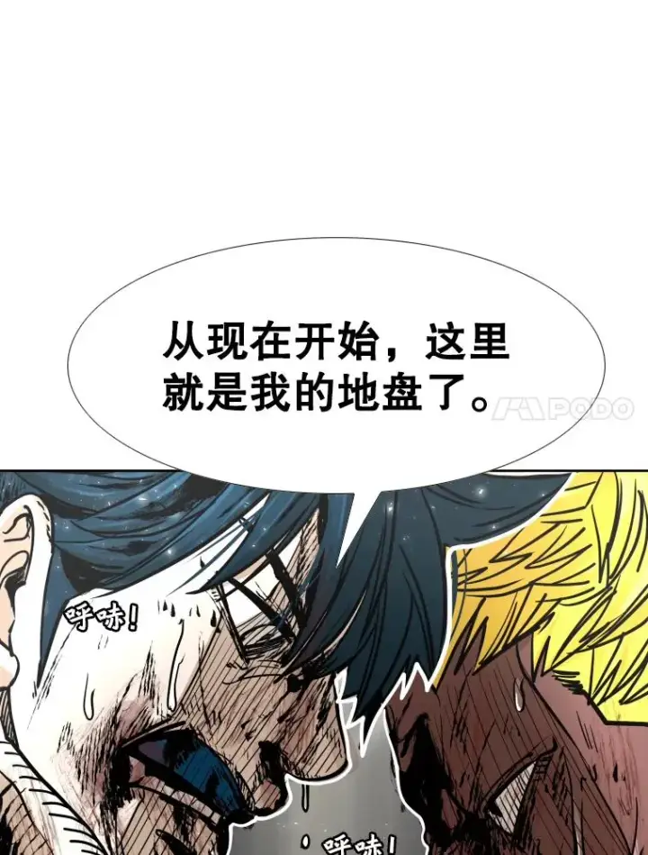 漫画《鲨鱼》268.芝佳阁对战TKO胜第58张图
