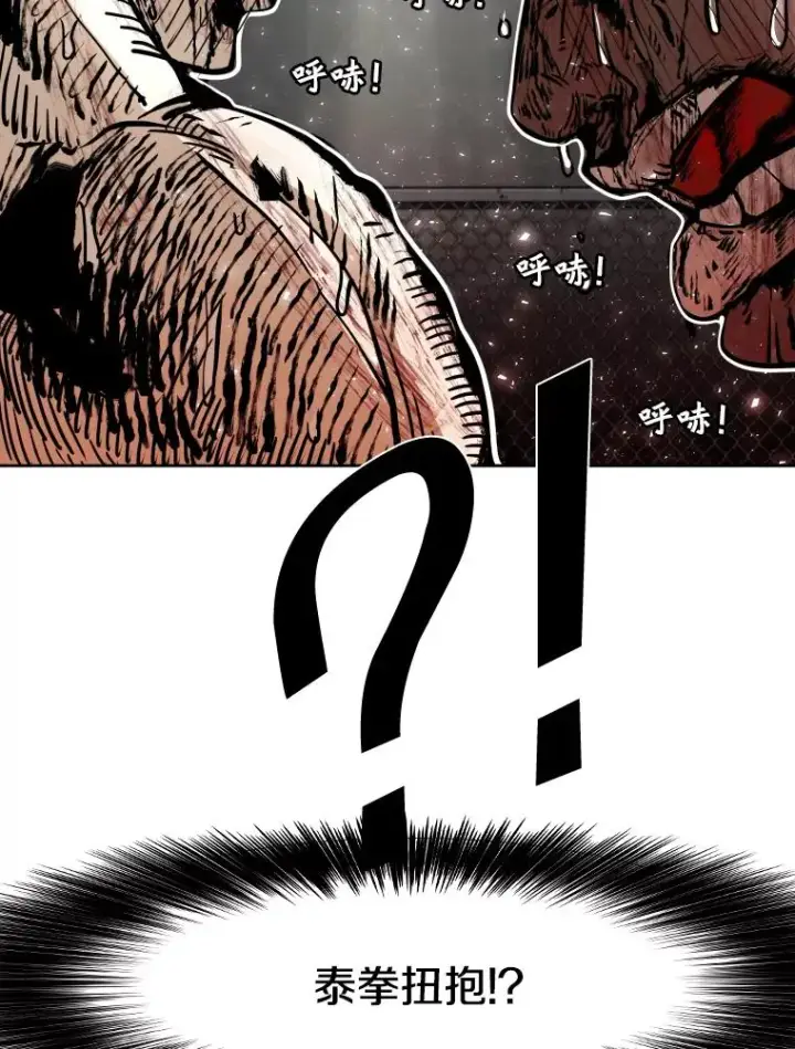 漫画《鲨鱼》268.芝佳阁对战TKO胜第59张图