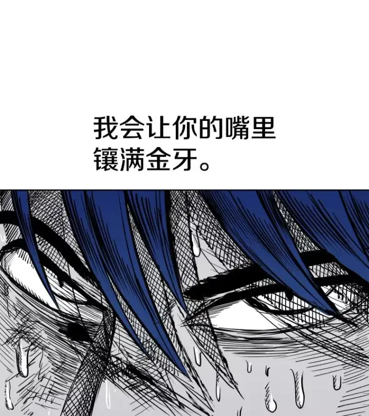 漫画《鲨鱼》268.芝佳阁对战TKO胜第6张图