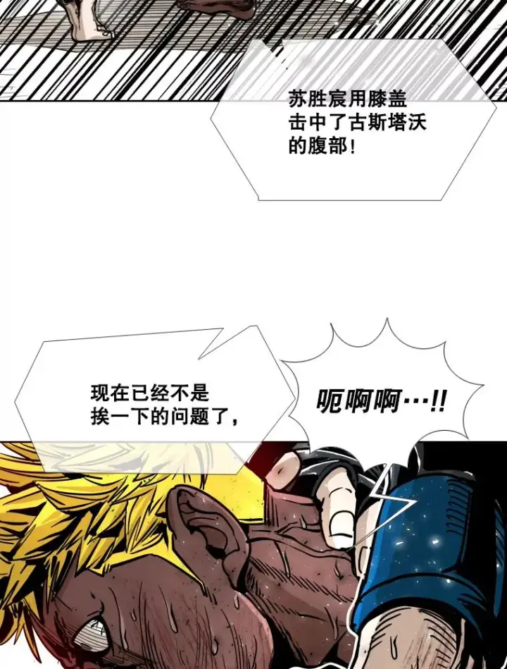 漫画《鲨鱼》268.芝佳阁对战TKO胜第63张图