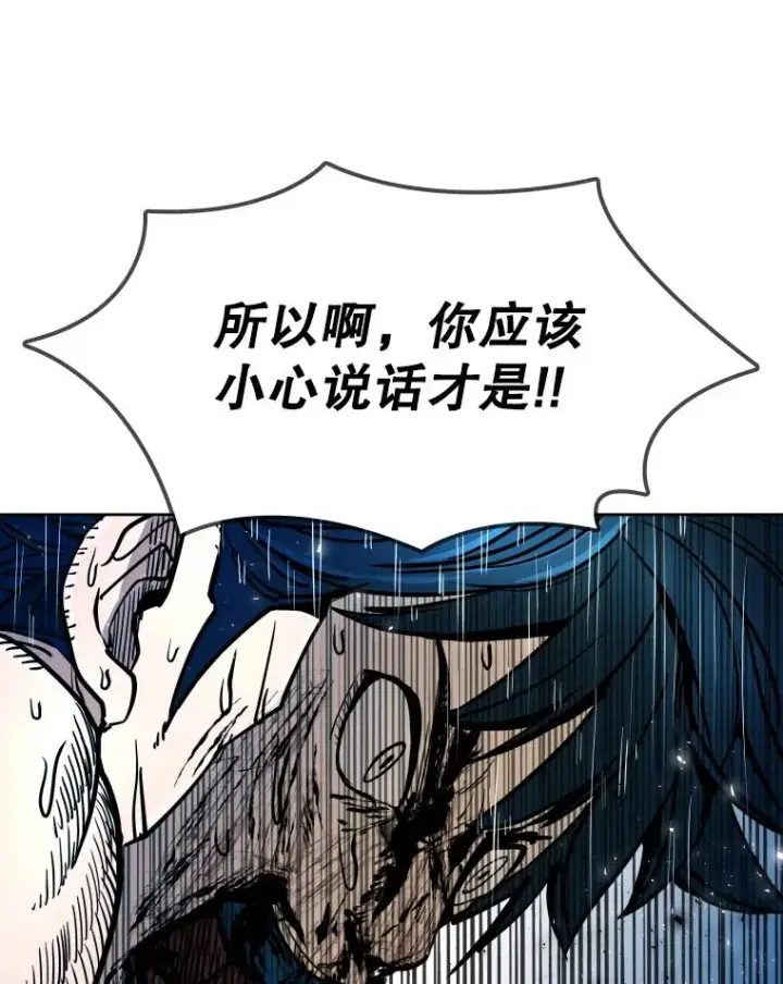 漫画《鲨鱼》268.芝佳阁对战TKO胜第80张图