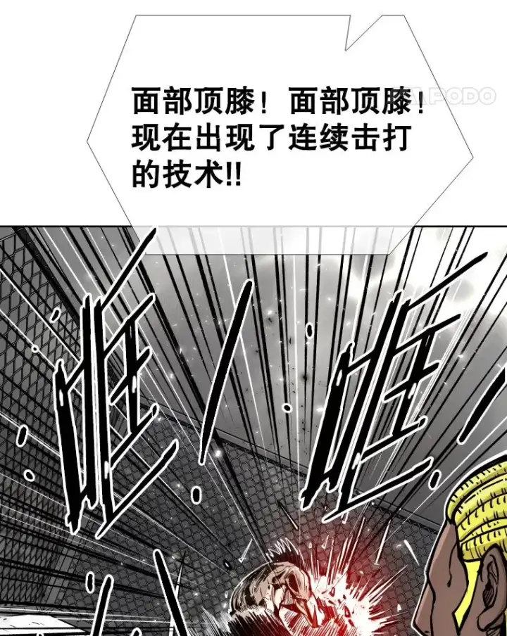 漫画《鲨鱼》268.芝佳阁对战TKO胜第88张图